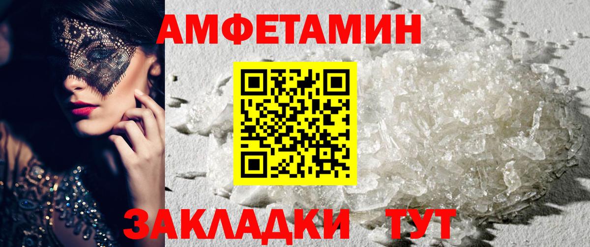 Амфетамин VHQ  Амфетамин  Беслан 