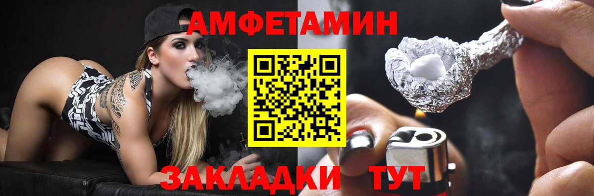 Беслан  АМФЕТАМИН Розовый  Вход с VPN 