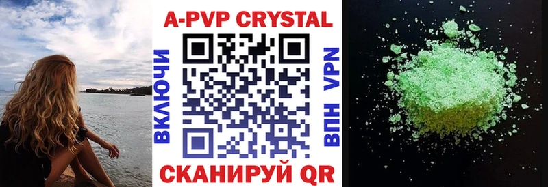 A-PVP Соль  Беслан 