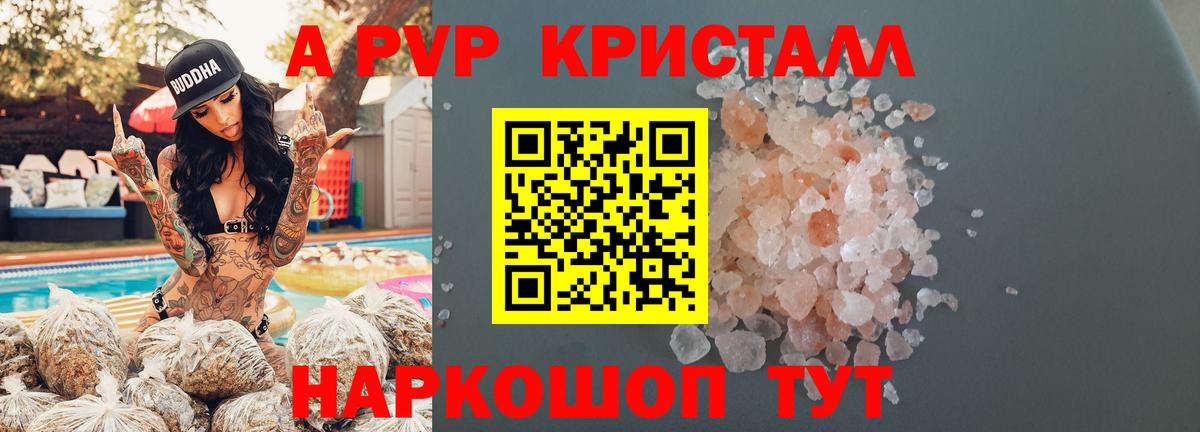 Беслан  Alpha PVP СК  A PVP мука  Вход с VPN  Alfa_PVP Crystall 