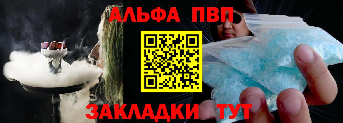 цена наркотик  Вход с VPN  Беслан  Alfa_PVP СК КРИС  Альфа ПВП  Alfa_PVP СК  A-PVP VHQ 