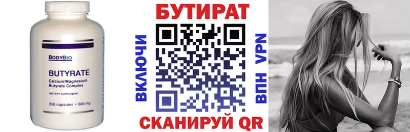 магазин    Беслан  Бутират 99% 