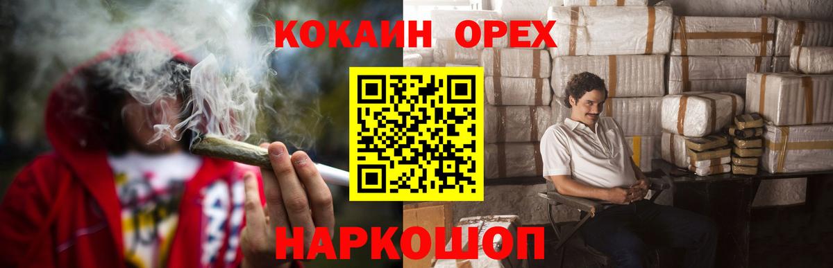 Cocaine 97%  COCAIN VHQ  Беслан  Вход с VPN 