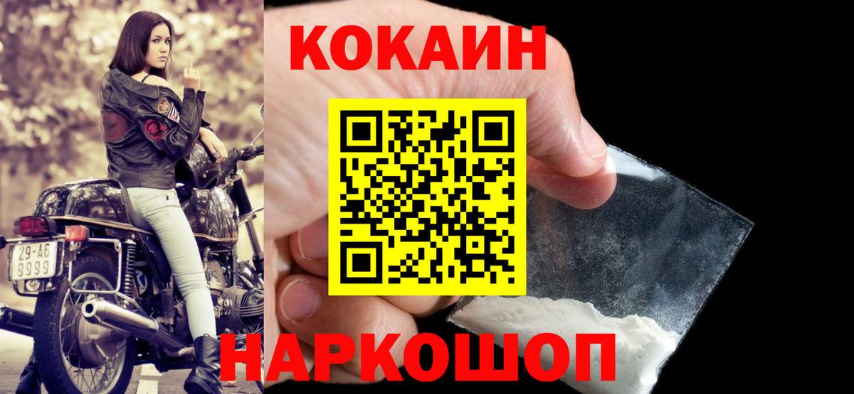 КОКАИН Fish Scale  Беслан  Cocaine 99% 
