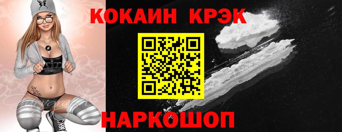 COCAIN 97% Беслан