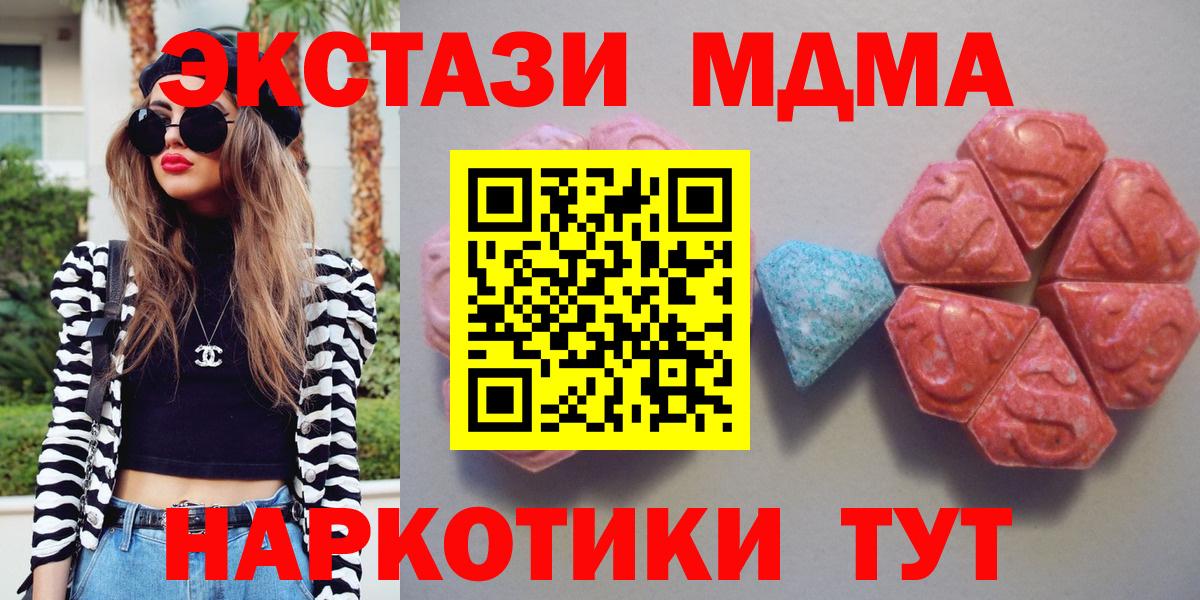 ЭКСТАЗИ ешки Беслан