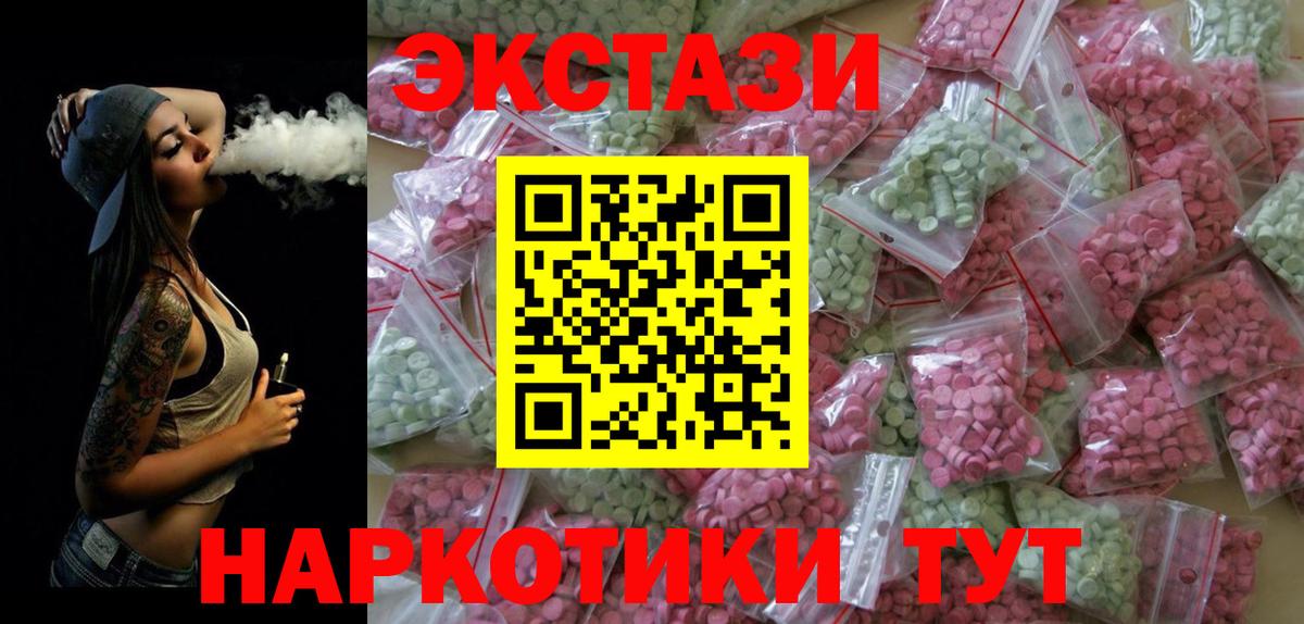 Molly  Экстази VHQ  Вход с VPN  Беслан  Экстази Cube 