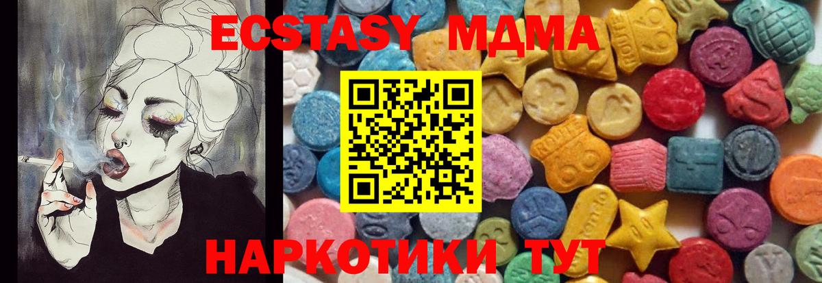 даркнет сайт  Ecstasy  даркнет наркотические препараты  Ecstasy Punisher  Ecstasy круглые  Беслан  Вход с VPN 
