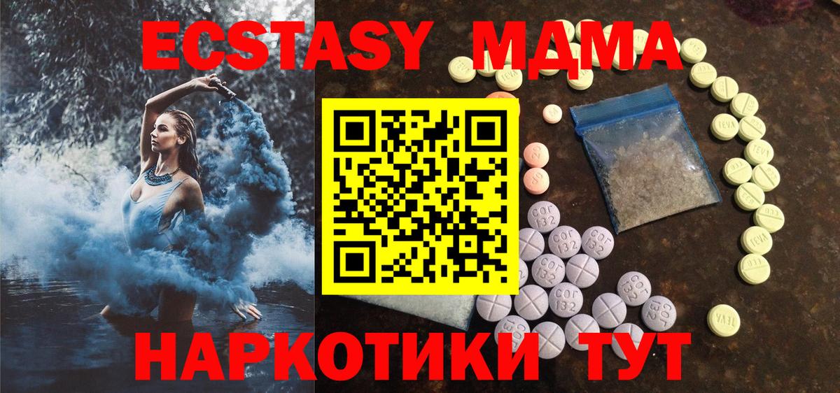 Ecstasy XTC Беслан
