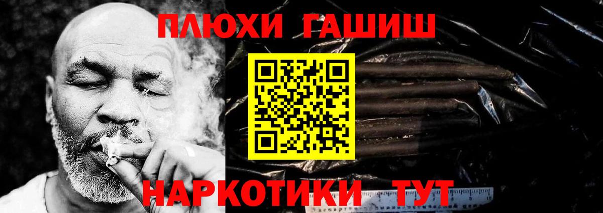 Гашиш Cannabis Беслан