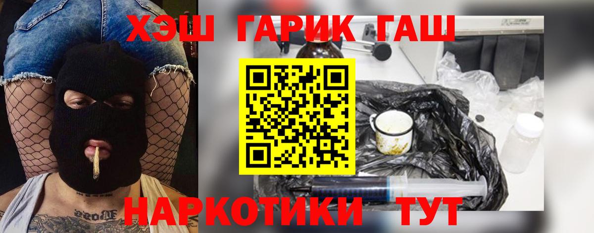 Гашиш хэш  ГАШ  Гашиш Изолятор  Беслан  Вход с VPN 
