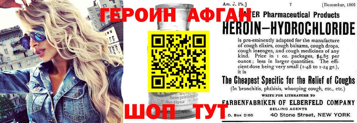 ГЕРОИН VHQ Беслан