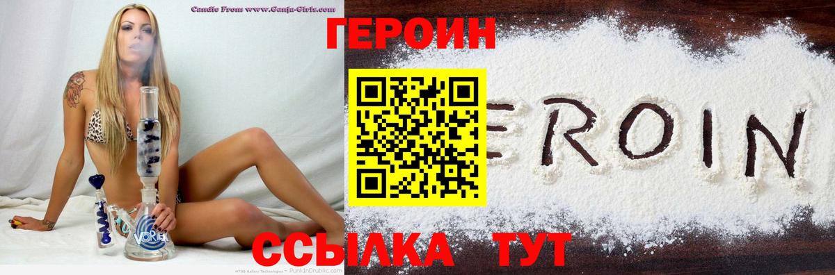 Героин гречка  Вход с VPN  Беслан 