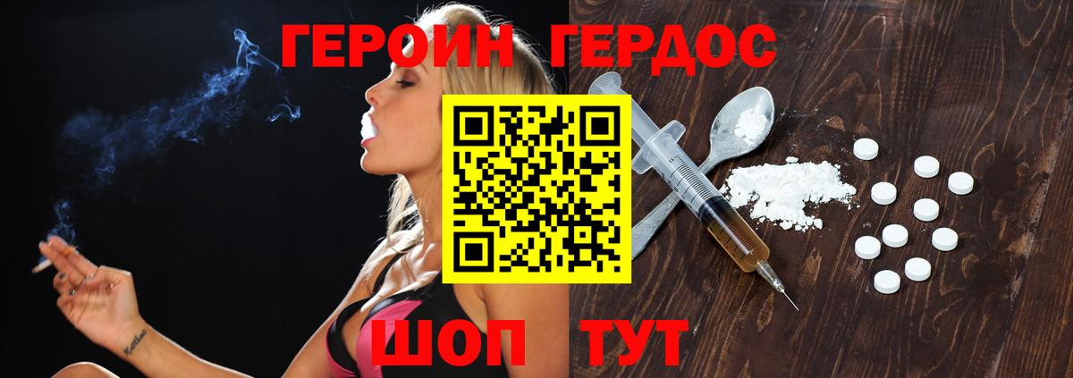 Беслан  ГЕРОИН Heroin  Вход с VPN 