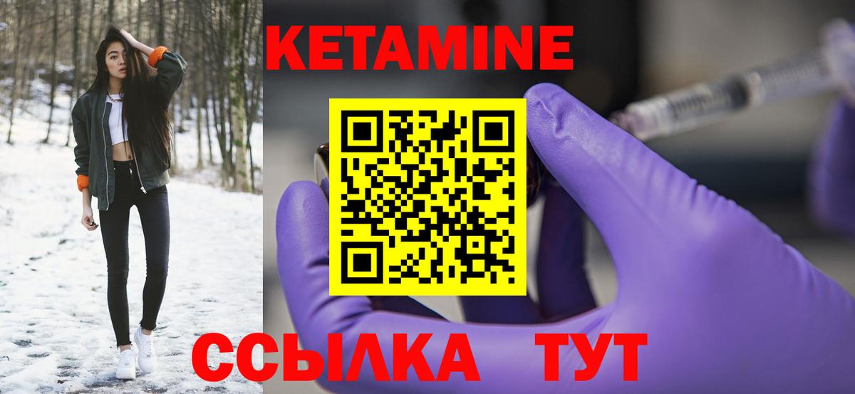 Беслан  Кетамин ketamine  где купить   Вход с VPN 
