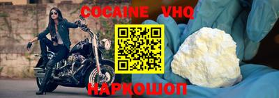 кокаин VHQ Гусев