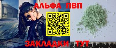 Альфа ПВП Бугуруслан