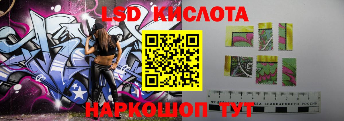 Лсд 25 экстази ecstasy  Лсд 25 экстази кислота  Беслан 