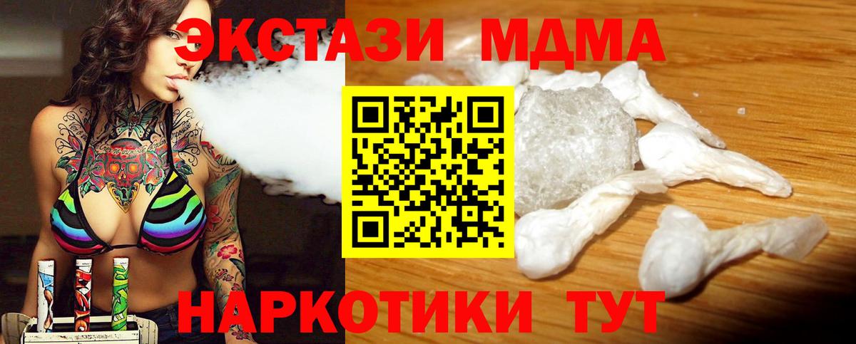 Беслан  MDMA crystal  MDMA кристаллы  Вход с VPN 