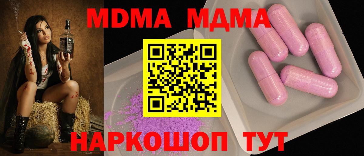МДМА VHQ Беслан