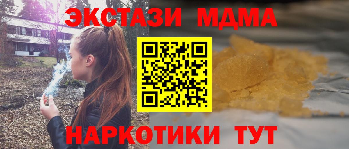 Беслан  MDMA  Вход с VPN  MDMA Molly  МДМА VHQ 