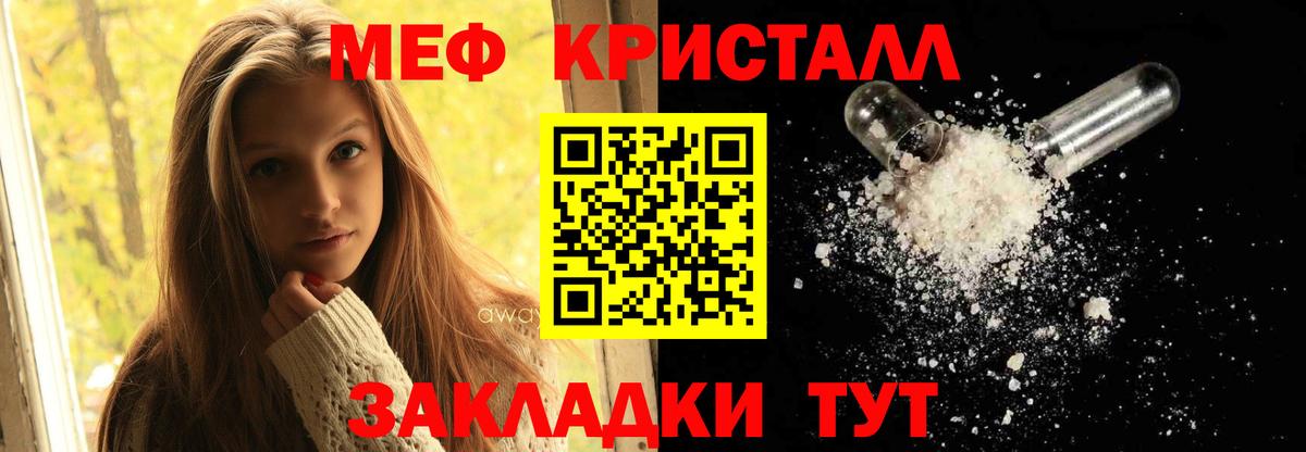 МЕФ  ссылка на мегу ссылка  Беслан  цена   МЕФ мука  МЯУ-МЯУ мука  Меф 