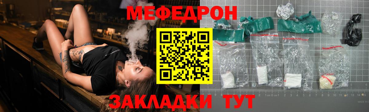 МЕФ мука  Мяу-Мяу  Беслан  Меф VHQ  Вход с VPN 