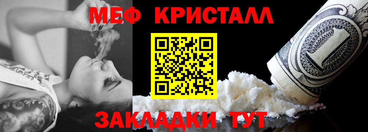 Меф мука Беслан