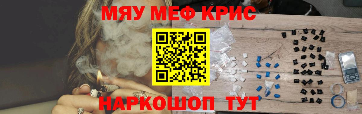 Мяу-Мяу Беслан