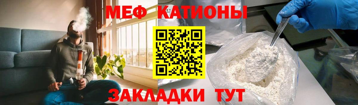 МЕФ мяу мяу  Мефедрон VHQ  МЕФ  Вход с VPN  закладки  МЯУ-МЯУ  Беслан 