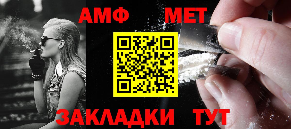 Беслан  Первитин мет  Вход с VPN 
