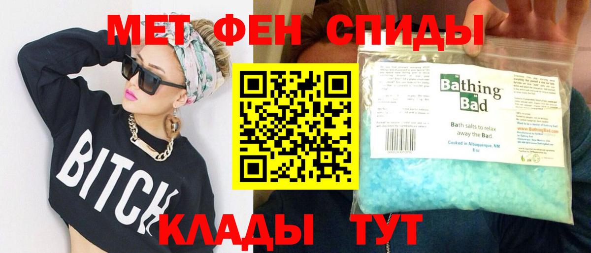 МЕТАМФЕТАМИН винт Беслан