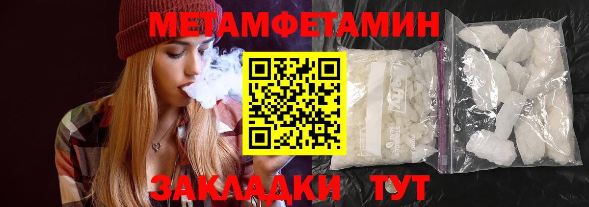 Первитин витя Беслан