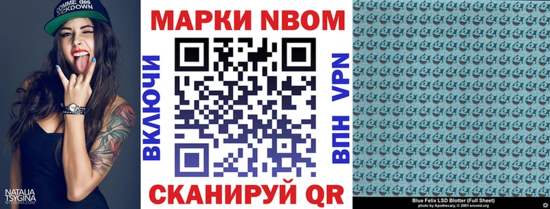 Марки 25I-NBOMe 1,5мг  Беслан 