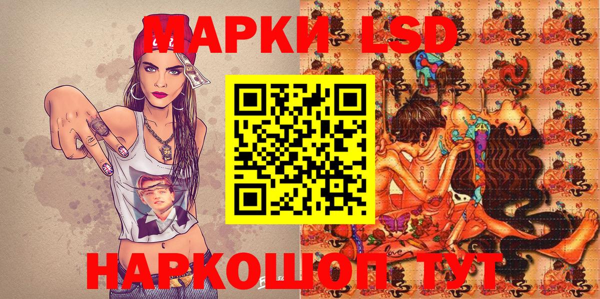 Наркотические марки 1500мкг Беслан