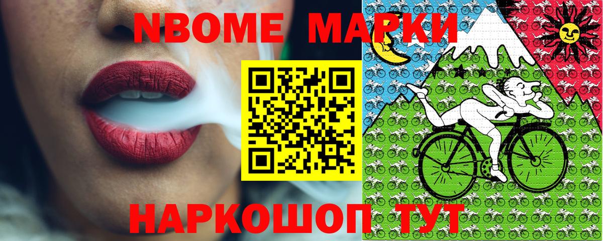 Наркотические марки 1,5мг  Вход с VPN  25-NBOMe  Беслан 