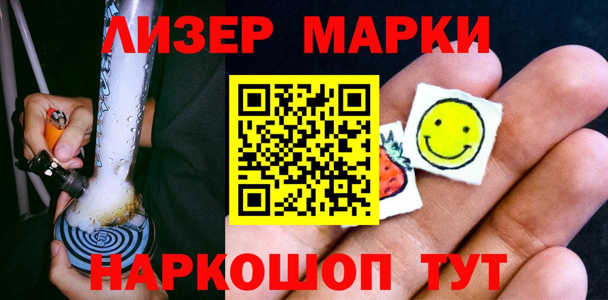 Марки NBOMe 1,8мг  Наркотические марки  Беслан 