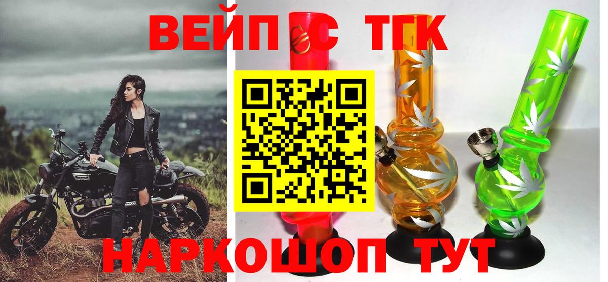 ТГК концентрат Беслан