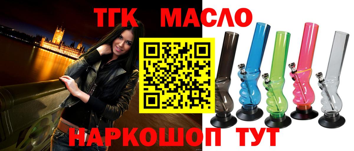 Беслан  ТГК вейп с тгк  Вход с VPN 