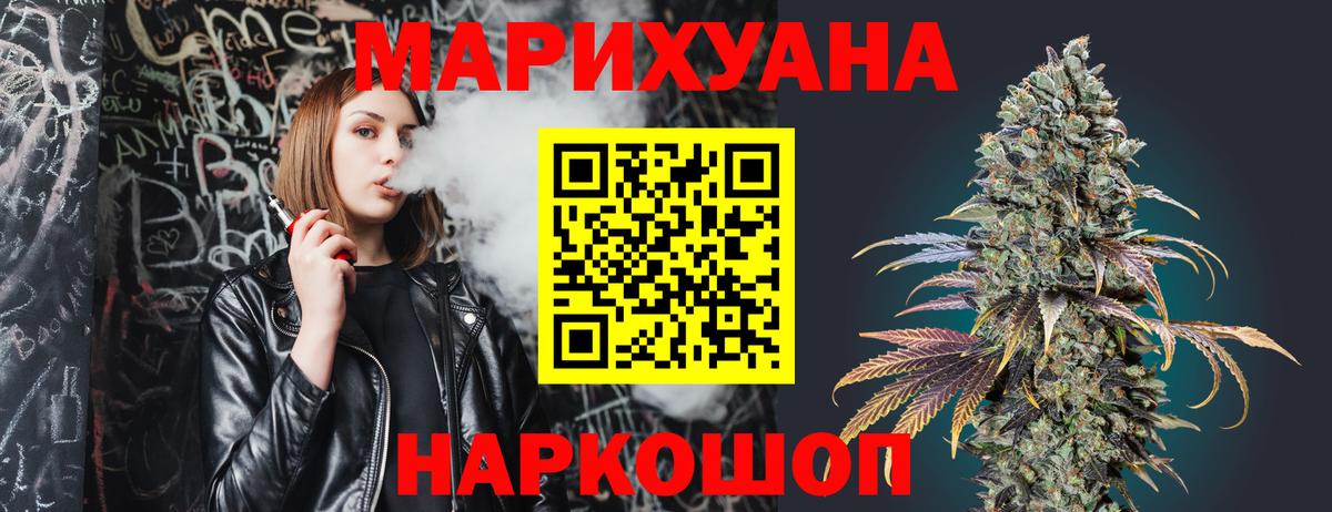 Бошки Шишки VHQ  Вход с VPN  Каннабис ГИДРОПОН  Беслан  Конопля SATIVA & INDICA 