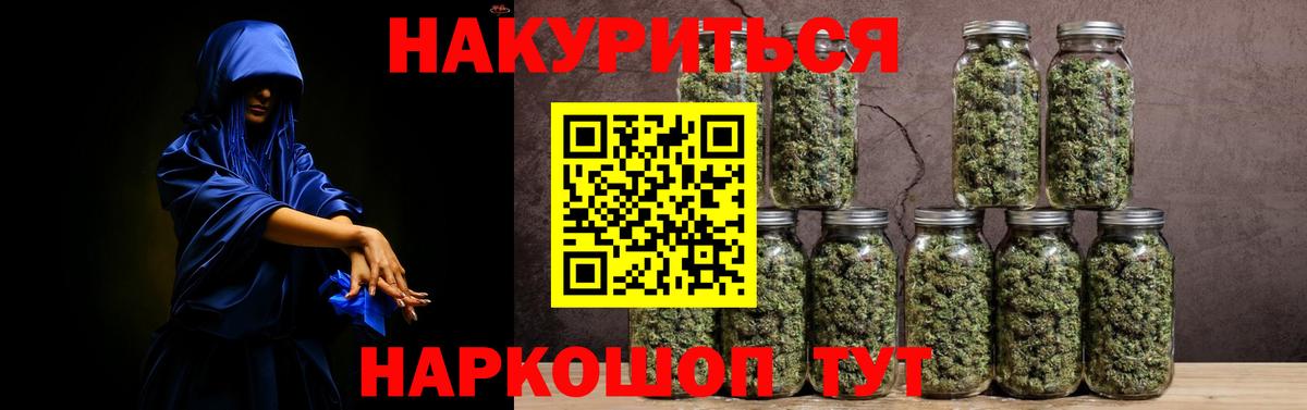 Конопля гибрид  Бошки Шишки семена  Беслан  Вход с VPN 